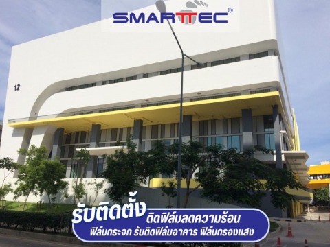รับเหมางานฟิล์มกระจกอาคาร
